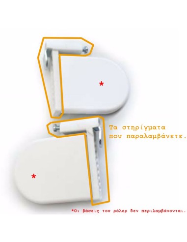 Σετ Κρεμαστές Βάσεις Στήριξης για Roller/Στόρια...