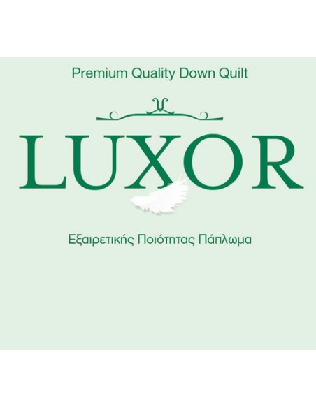 ΛΟΥΞΟΡ ΠΑΠΛΩΜΑ ΠΟΥΠΟΥΛΟ 220Χ230