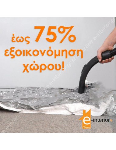 Αεροστεγής Σακούλα Αποθήκευσης 55Χ80