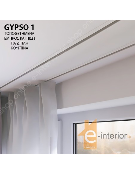 ΣΙΔΗΡΟΔΡΟΜΟΣ ΟΡΟΦΗΣ ΕΙΔΙΚΗΣ ΕΦΑΡΜΟΓΗΣ ΓΙΑ ΓΥΨΟΣΑΝΙΔΕΣ - GYPSO 1