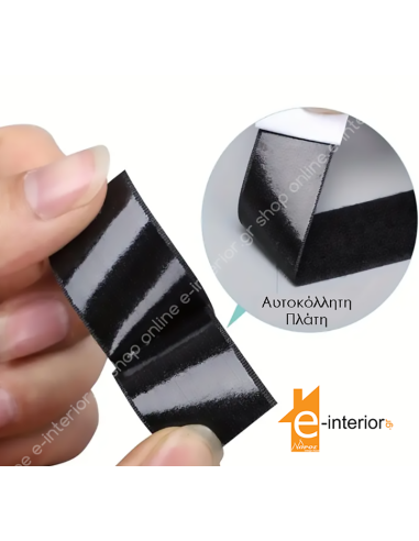 Χριτς-Χρατς Αυτοκόλλητη ταινία Velcro σε 2 χρώματα