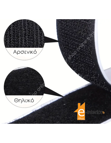 Χριτς-Χρατς Αυτοκόλλητη ταινία Velcro σε 2 χρώματα