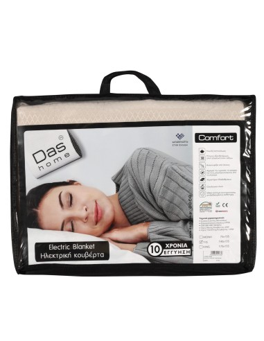 DAS HOME ΗΛΕΚΤΡΙΚΗ ΚΟΥΒΕΡΤΑ CΟMFORT ΔΙΠΛΗ 0488...