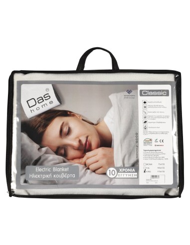 DAS HOME ΗΛΕΚΤΡΙΚΗ ΚΟΥΒΕΡΤΑ CLASSIC KING SIZE...
