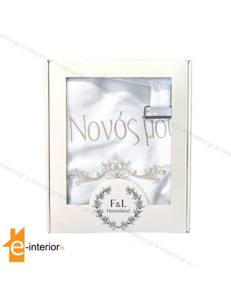 Ποδιά Βάπτισης Ο Νονός μου Χακί