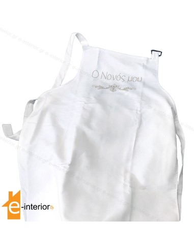 Ποδιά Βάπτισης Ο Νονός μου Χακί