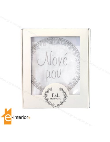 Ποδιά Βάπτισης Νονός Κύκλος Γκρι