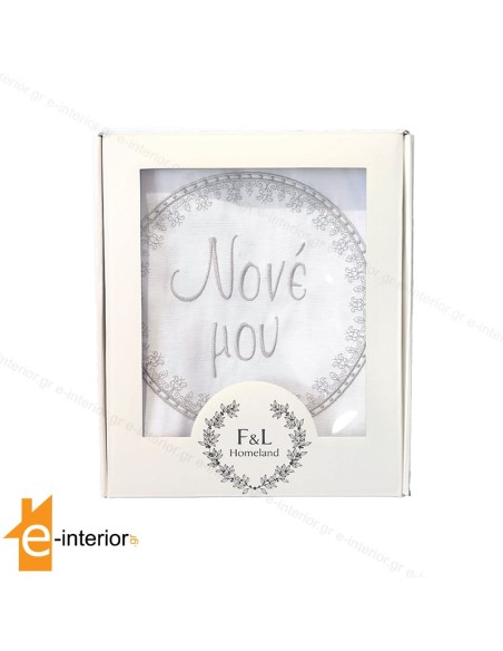 Ποδιά Βάπτισης Νονός Κύκλος Γκρι