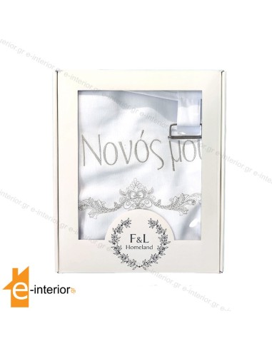 Ποδιά Βάπτισης Ο Νονός μου Γκρι