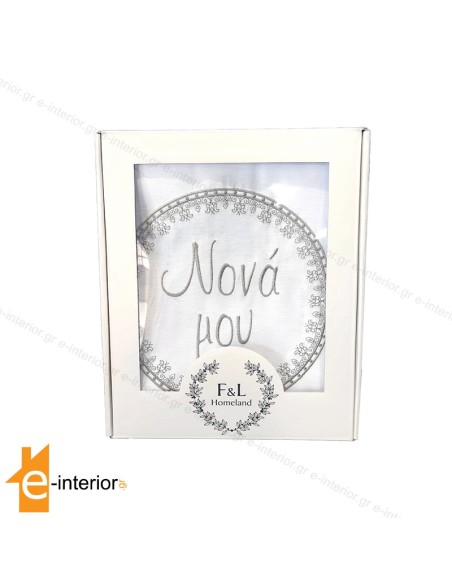 Ποδιά Βάπτισης Νονά Κύκλος Γκρι