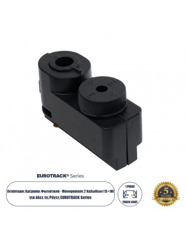 Globostar 2L-EUROTRACK 60857 Αντάπτορας...