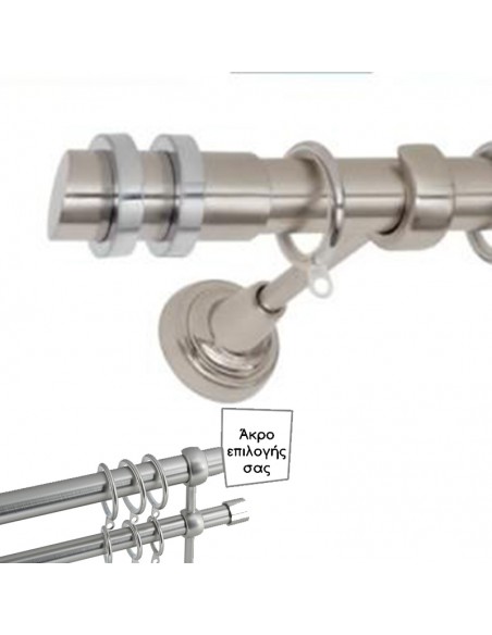 Διπλό Κουρτινόξυλο πτυσσόμενο no.4 ινοξ χρώμα Φ25...