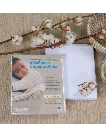 Επίστρωμα Bebe Κούνιας - 70x140+20