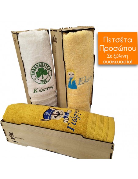 ΦΤΙΑΞΕ ΠΕΤΣΕΤΑ ΠΡΟΣΩΠΟΥ 50Χ90 ΜΕ ΣΧΕΔΙΟ & ΟΝΟΜΑ - 500gr