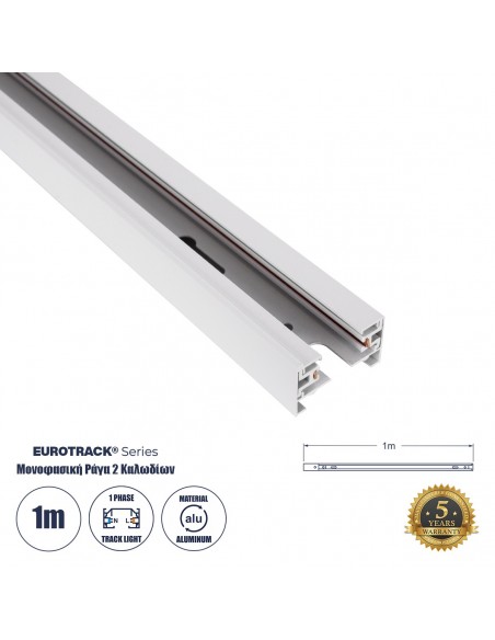 GLOBOSTAR® EUROTRACK-1PH 60902 Μονοφασική Ράγα 2 Καλωδίων...