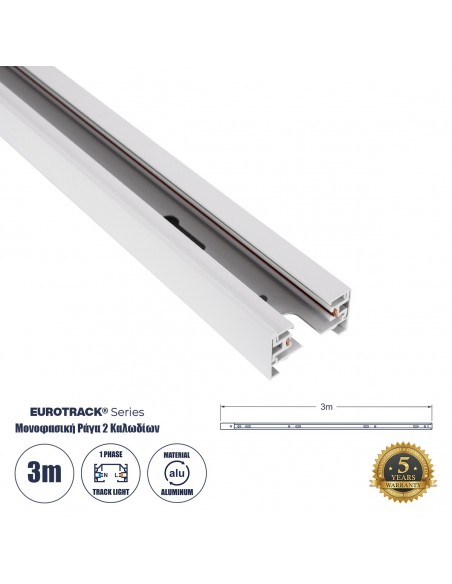 GLOBOSTAR® EUROTRACK-1PH 60985-3M Μονοφασική Ράγα 2 Καλωδίων 1L+1N για Σύστημα Ράγας Eurotrack-1PH AC 220-240V IP20 - Λευκό Ματ - Μ300 x Π3.6 x Υ2cm