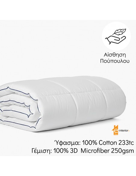 Λευκό Πάπλωμα 3D Υπέρδιπλο 220Χ240 με αίσθηση πούπουλου