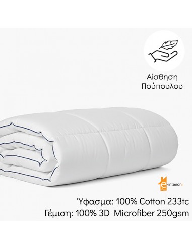 Λευκό Πάπλωμα 3D Υπέρδιπλο 220Χ240 με αίσθηση...